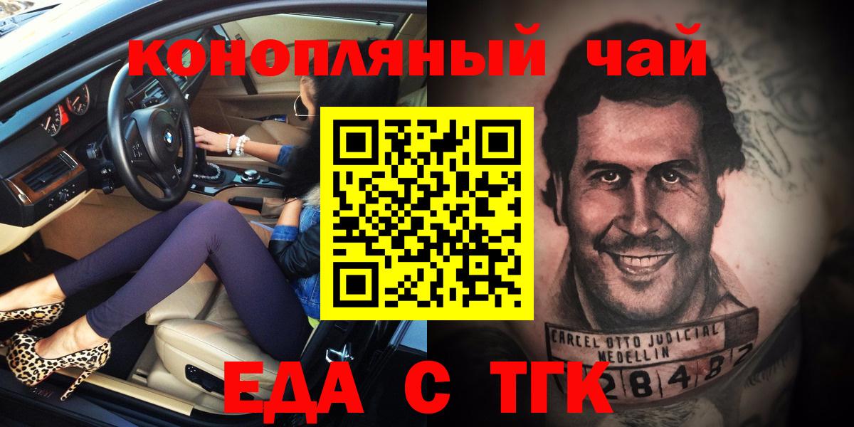 Йошкар-Ола  Canna-Cookies конопля  Вход с VPN 