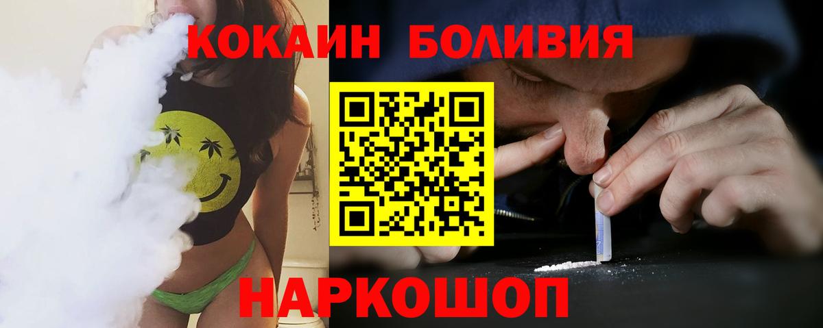 Кокаин Columbia  Вход с VPN  КОКАИН Эквадор  Йошкар-Ола 