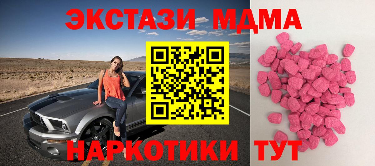 Экстази 280мг Йошкар-Ола