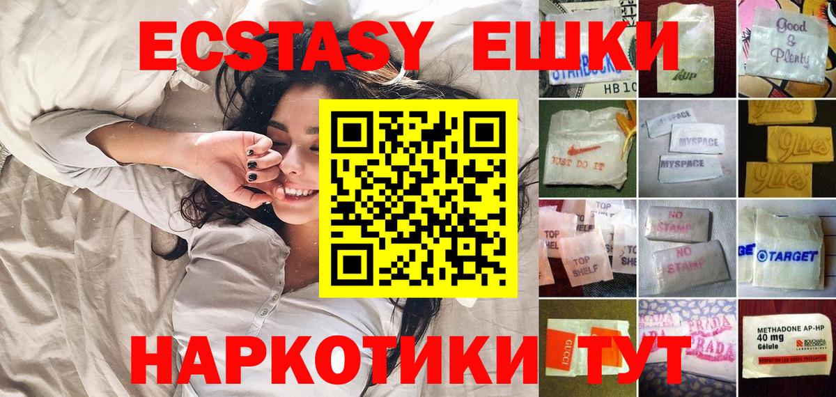 Ecstasy DUBAI  Вход с VPN  Экстази 250 мг  Экстази  Йошкар-Ола 