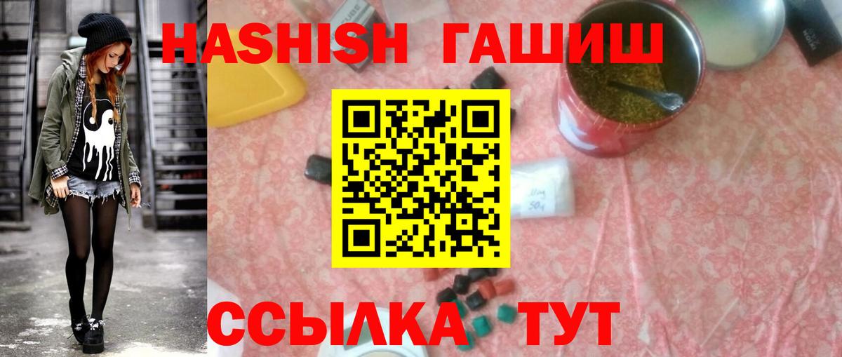 Гашиш индика сатива  ГАШ Cannabis  Вход с VPN  Йошкар-Ола 