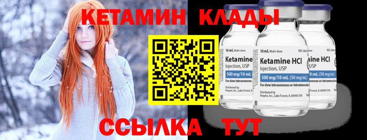 КЕТАМИН VHQ Йошкар-Ола