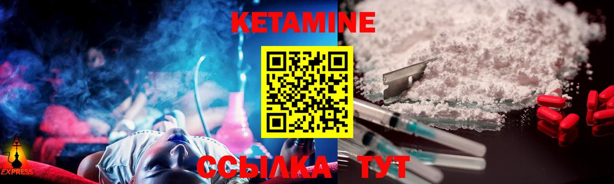 Йошкар-Ола  Кетамин VHQ  Вход с VPN  КЕТАМИН ketamine 