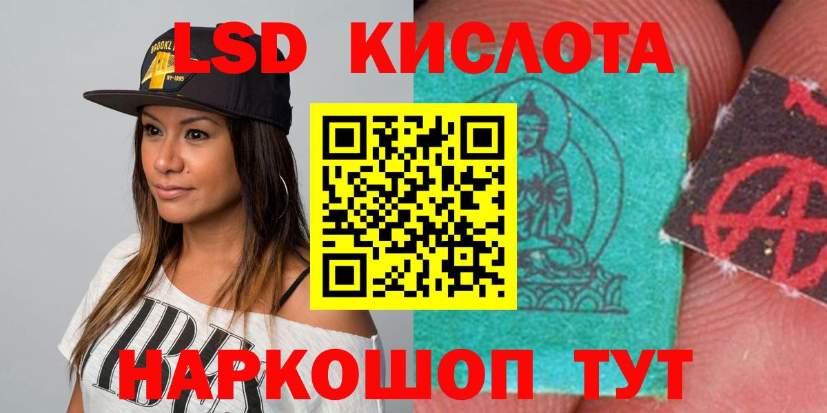 Йошкар-Ола  LSD-25 экстази ecstasy  LSD-25 экстази кислота  Вход с VPN 