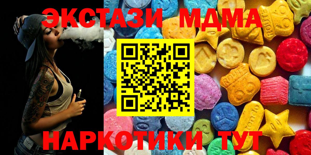 МДМА молли  Вход с VPN  Йошкар-Ола 