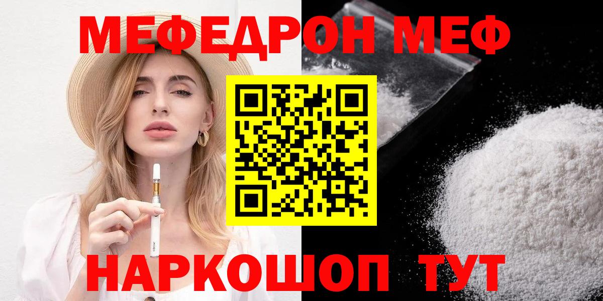 МЯУ-МЯУ mephedrone  МЯУ-МЯУ  Йошкар-Ола  Вход с VPN  МЯУ-МЯУ mephedrone 