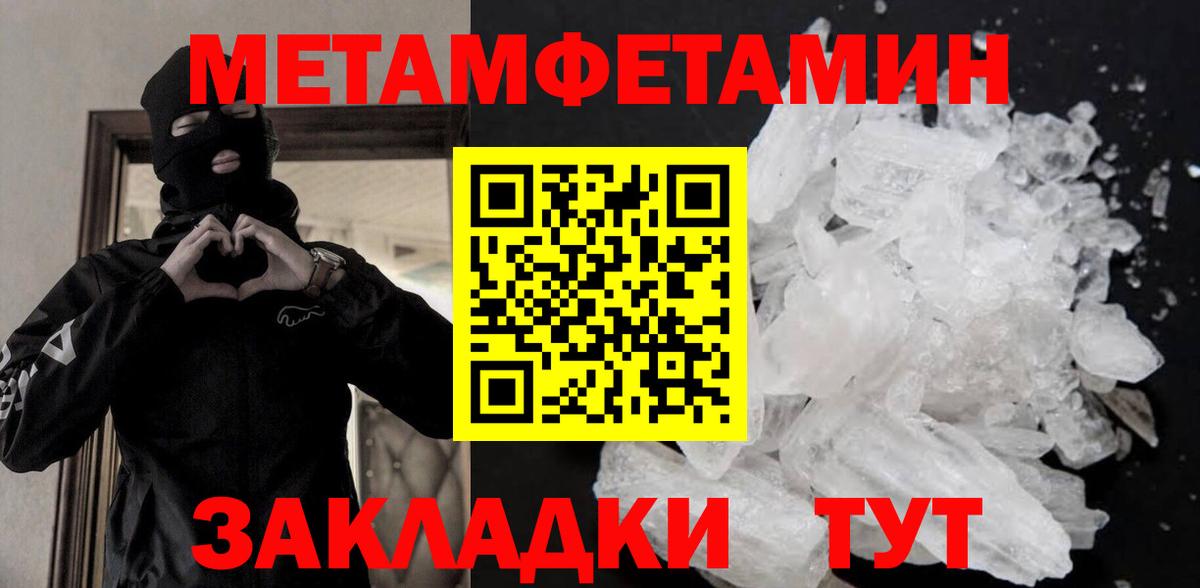 Метамфетамин мет  Вход с VPN  Метамфетамин мет  Йошкар-Ола 