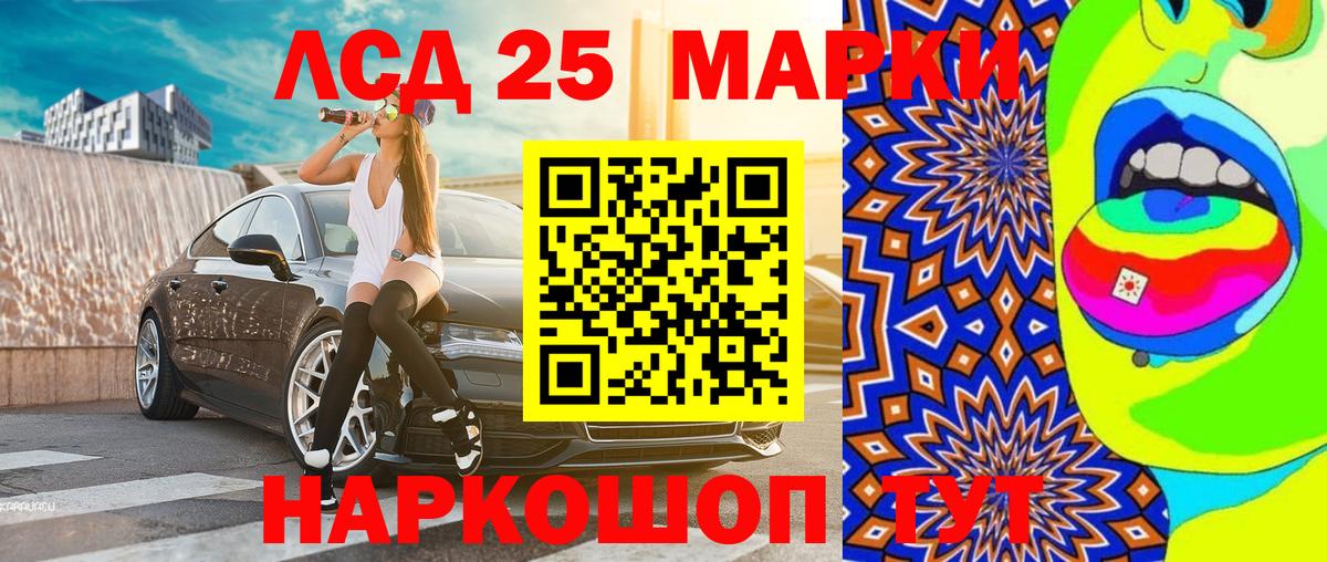 Марки 25I-NBOMe 1500мкг  Вход с VPN  Марки 25I-NBOMe 1500мкг  Йошкар-Ола 