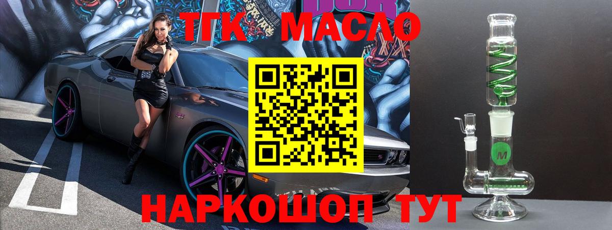 наркотики  Дистиллят ТГК гашишное масло  Вход с VPN  Дистиллят ТГК жижа  Йошкар-Ола 